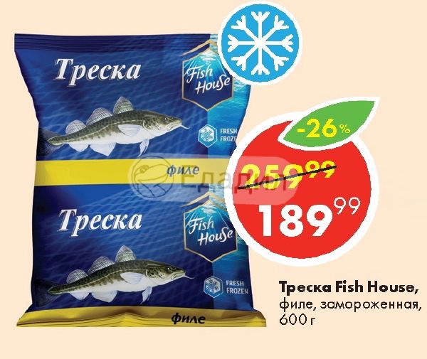 Филе фиш хаус. Треска Fish House 600г. Филе горбуши Фиш Хаус. Фиш Хаус рыба замороженная. Горбуша Fish House замороженная.