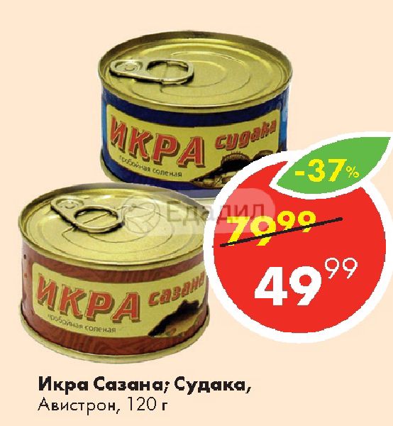 Икра Сазана Купить В Москве В Магазине