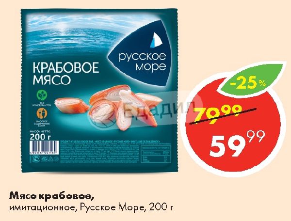 Крабовое мясо русское море