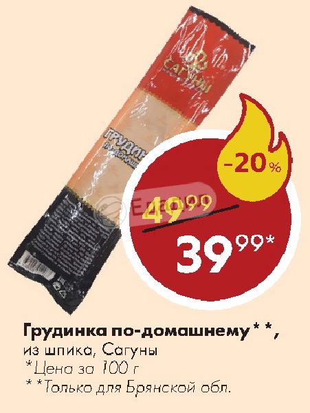 Интернет Магазин Сагуны Купить Сало Наложенным Платежом