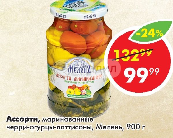 Меленъ ассорти овощное