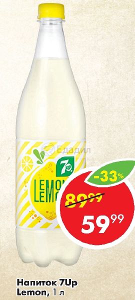 Fine speed up lemon