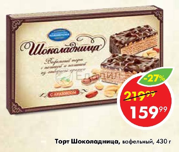 Шоколадница ростов на дону. Торт Шоколадница. Вафельный торт Шоколадница. Ставропольские торты Шоколадница. Вафельный торт Шоколадница классическая магнит.