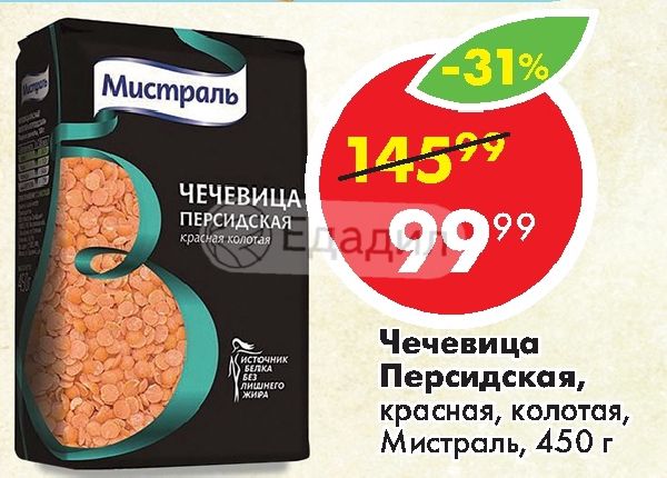чечевица магазин пятерочка. крупа чечевица (агроальянс) красная. чечевица красная пятерка. крупа националь чечевица арабская 450гр (6шт). чечевица магазин пятерочка.