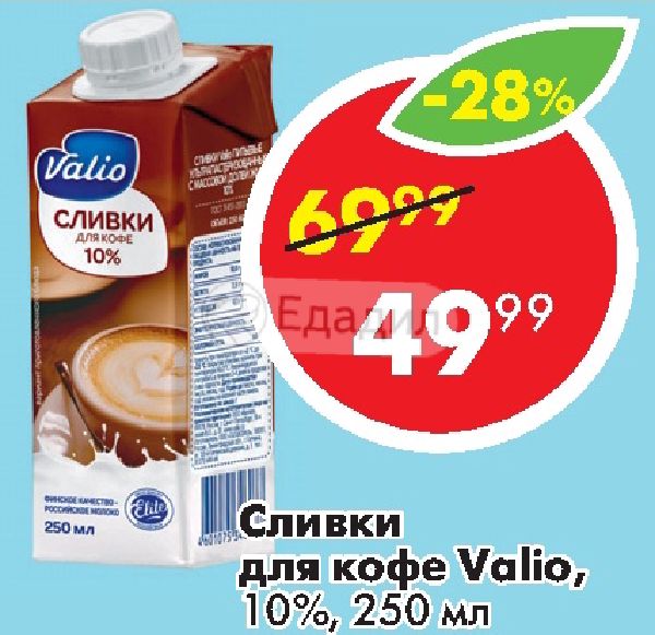 Сливки 35 Процентов Цена