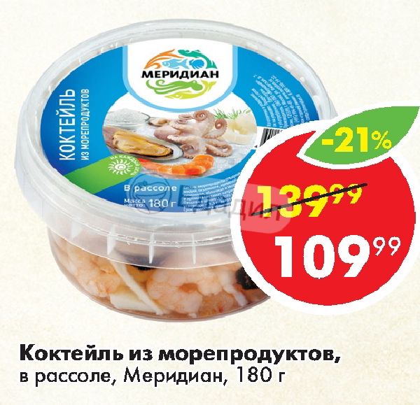 Можно ли беременным морепродукты в рассоле