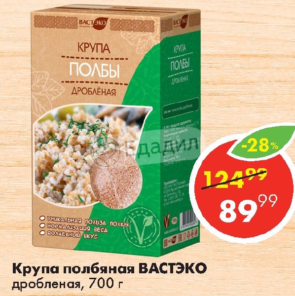 Каша из полбы с яблоком курагой и грушей 200 гр