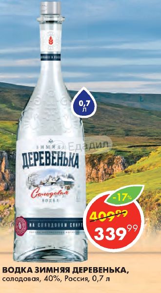 Деревенька 0.7