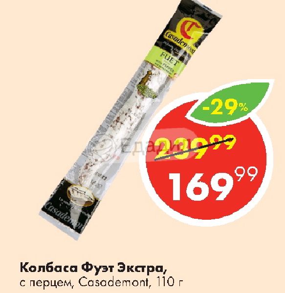 Какую Колбасу Купить В Пятерочке