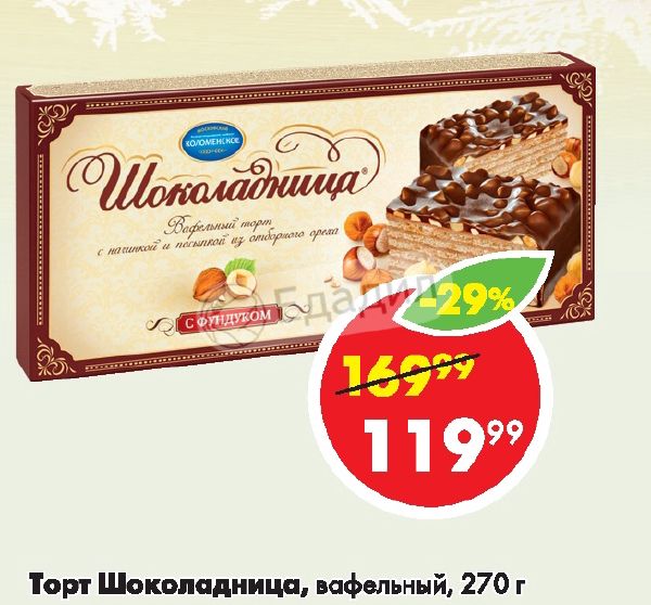 Вафельный торт Шоколадница. Торт Караван Шоколадница. Торты в Пятерочке. Кокосовый торт в Шоколаднице.