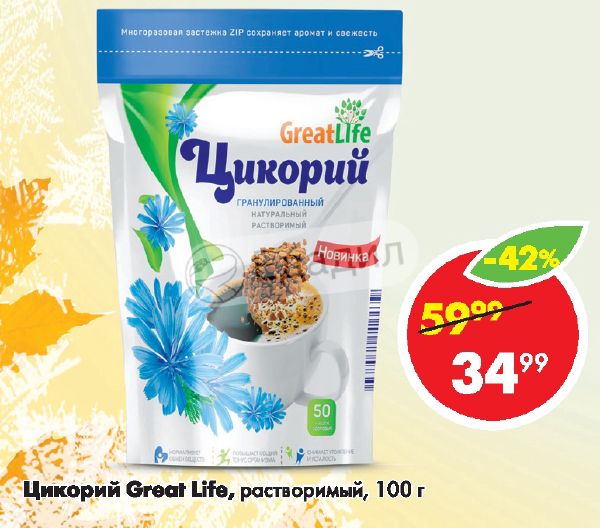 Great life. Цикорий great Life гранулированный. Gr.Life цикорий нат.раст.Гран.100г. Цикорий растворимый great Life. Цикорий great Life 100г.