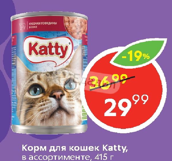 Корм Для Кошек Оптом От Производителя Купить