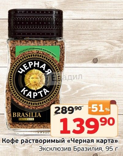 Песня из рекламы черная карта