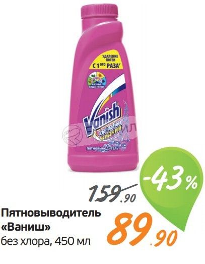 prinimayu interesnaya ammiakom s pyatnovivoditel hlor poznavatelno spasibo Пятновыводитель хлор с аммиаком фото