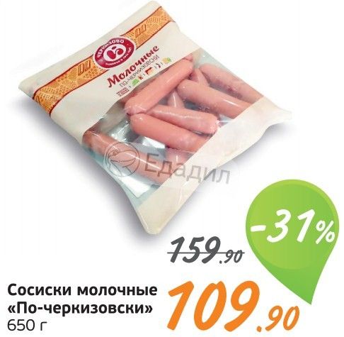 атяшево сосиски молочные высший стандарт 600. листовка монетка. сосиски монетка. сосиски в монетке каталог. сосиски монетка.