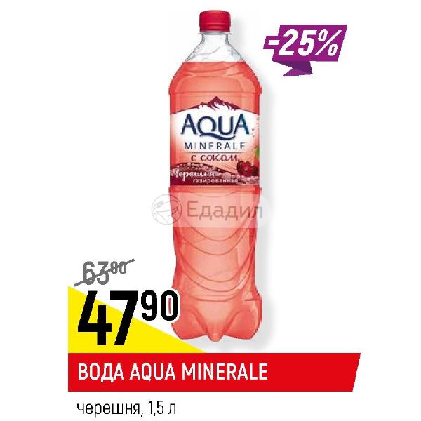 Аква черешня. Aqua minerale черешня. Аква Минерале Фреш черешня. Aqua minerale пит вода черешня 05 штрих код.