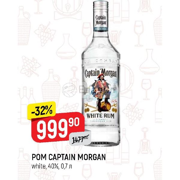 Красное белое ром. Белый Bacardi и белый Capitan Morgan. Ром Капитан Морган Уайт 40% 1л ст/б. Напиток спиртной Капитан Морган Уайт 0,7 40% Шотландия. Капитан Морган Ром цена 0.5 в красно белом цена.