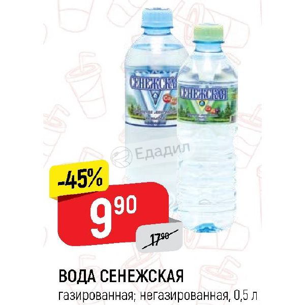 Москва ул сенежская. Сенежская вода. Сенежская 3 литра. Сенежская вода газированная. Сенежская вода Пятерочка.