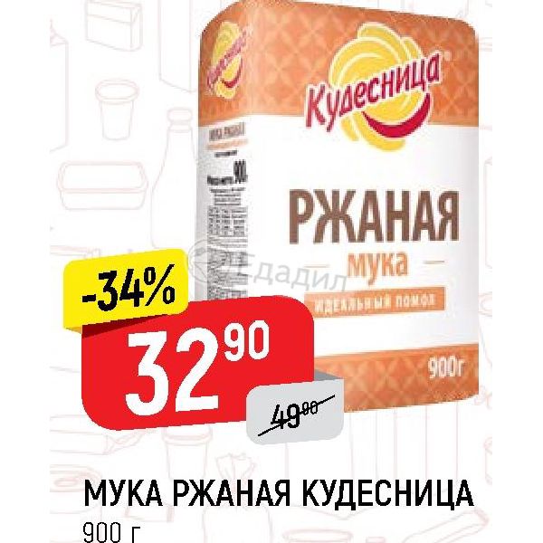 Кудесница Ставрополь Официальный Сайт Магазин