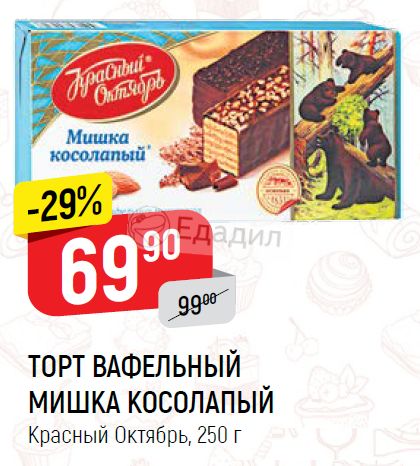 Мишка косолапый красный октябрь торты