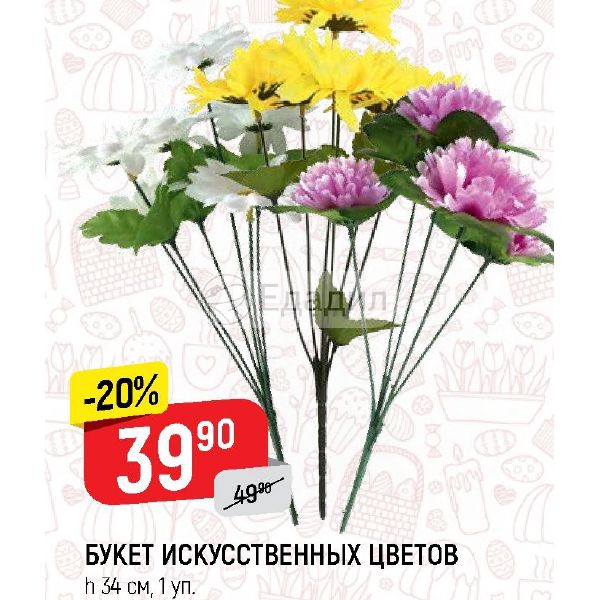 Дикси букет. Акция на букеты. Верный букет. Тюльпаны в Дикси. 34 Цветов.