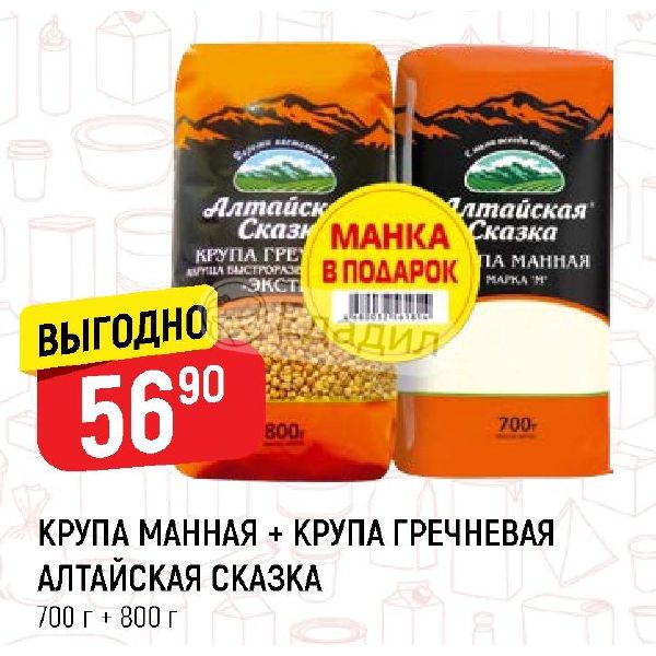 Алтайская Сказка Где Купить