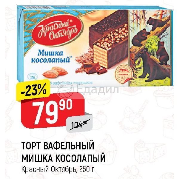 Мишка косолапый красный октябрь торты