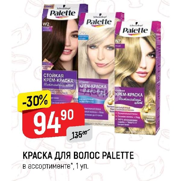 Краска для волос palette в украине