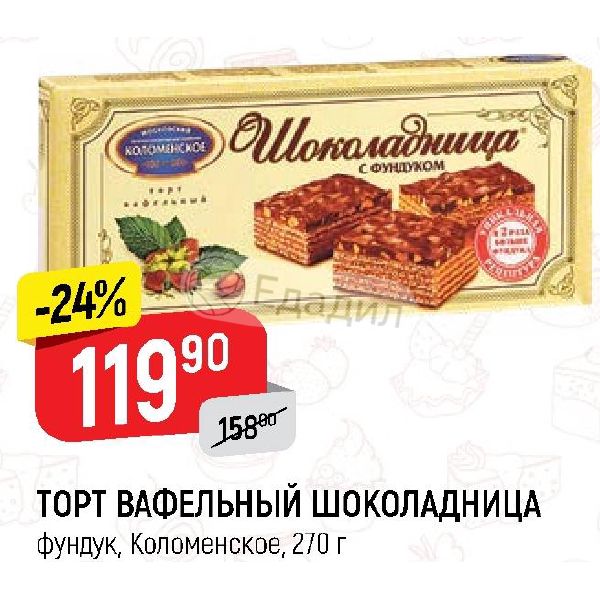 Вафельный торт коломенское семейный