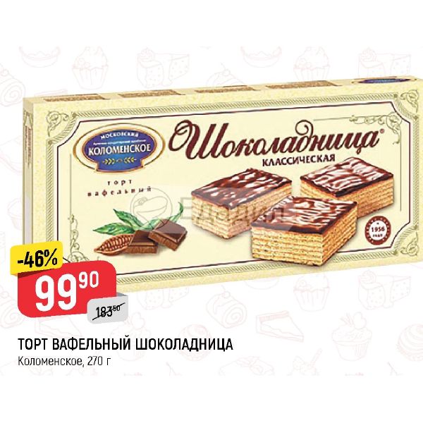 Вафельный торт шоколадница топленое молоко