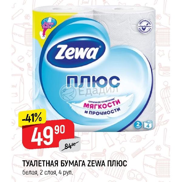 Реклама бумаги зева
