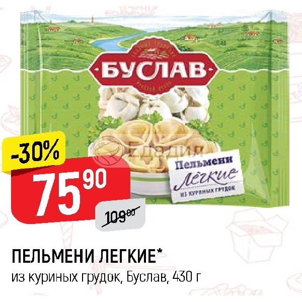 Акция на пельмени. Пельмени акция. Пельмени по акции. Баннер пельмени. Пельмени акции в магазинах.