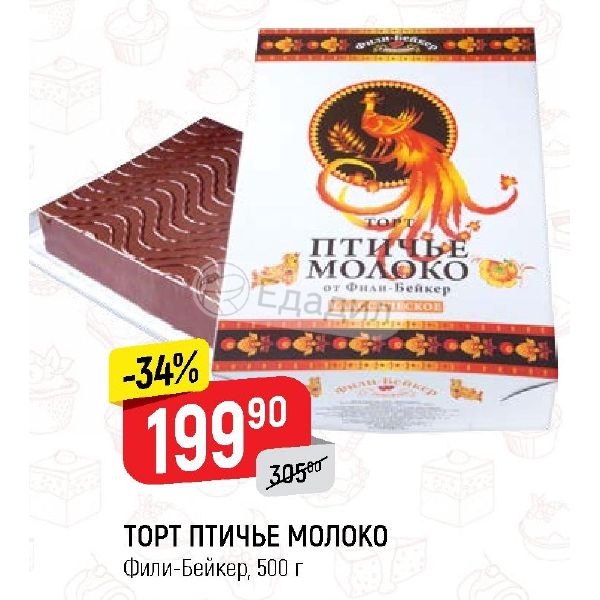 Торт бисквитный птичье молоко фили-бейкер