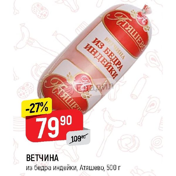 Магазин Уют Атяшево Каталог Товаров