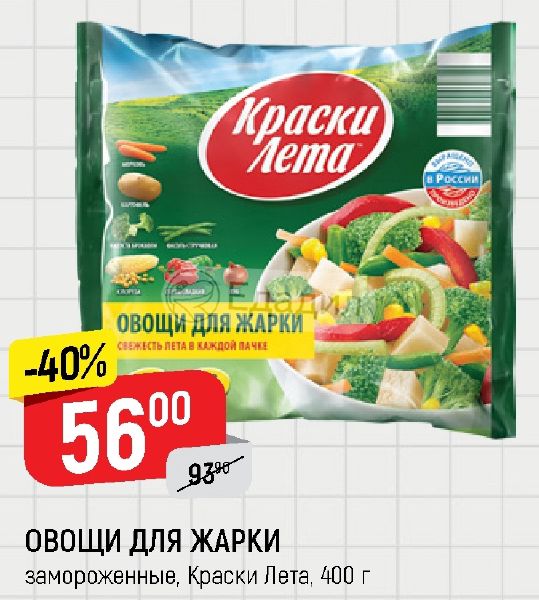 Замороженные супы краски лета