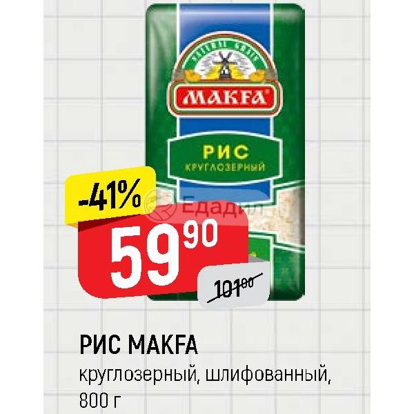 Едадил покажет на карте ближайшие магазины со скидками и …