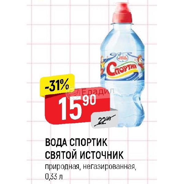 Спортик Нижний Тагил Интернет Магазин Каталог