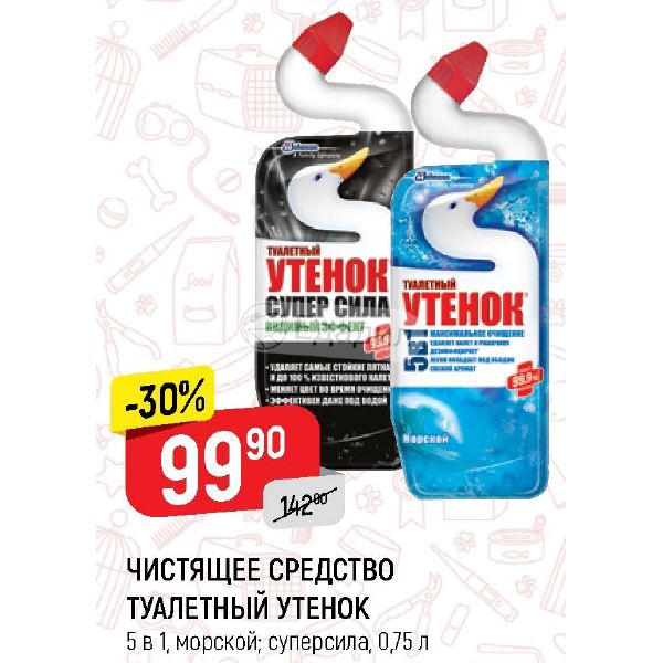 sertifikat chistyashee sredstvo utenok nayti na vami soglasen etom Найти сертификат на чистящее средство утенок фото