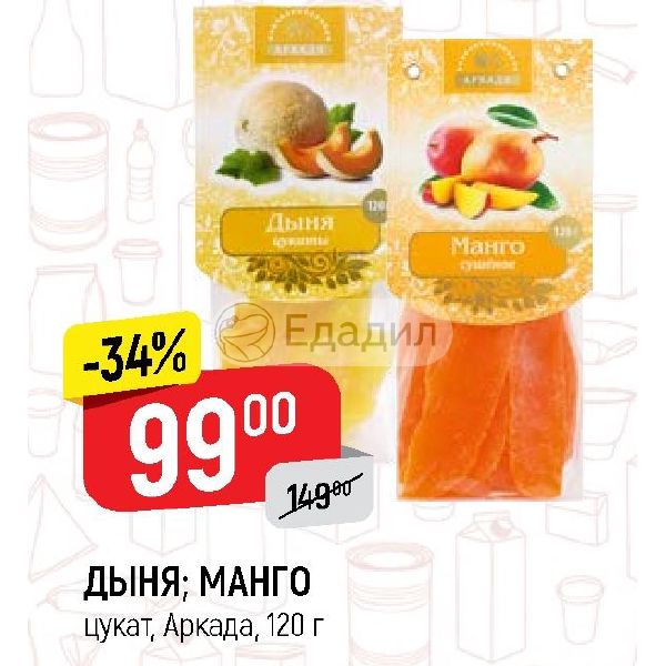 Определите массу 1 кава манго дынного сока. Манго цукаты аркада. манго дыня. rell дыня манго. эсса дыня манго.