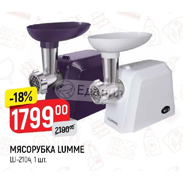 Lu 2104. Мясорубка Lumme Lu-2104. Мясорубка электрическая Lumme lu2104 предохранительный клапан. Мясорубка электрическая Люмме Лу 2104 составные запчасти. Lumme Lu-2104 шнек мясорубка Размеры.