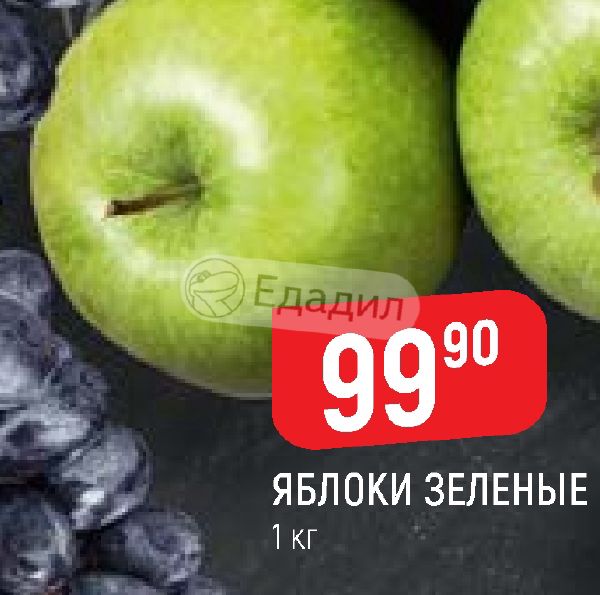 Зеленая яблоко магазин в москве каталог. Я хочу зеленое яблоко прямо сейчас. Яблоко зеленое 1шт. + Чернослив 10 г. Зеленое яблоко на Ленина. G3sg1 | зеленое яблоко.