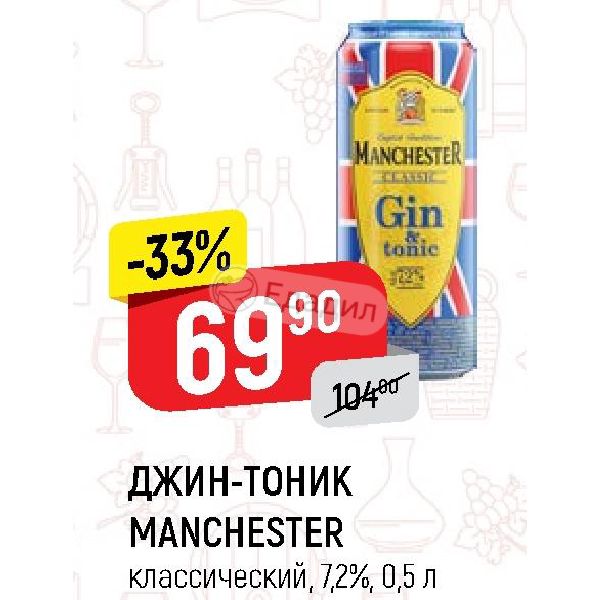 Манчестер джин. Manchester Classic Джин тоник 7,2%. Джин тоник Манчестер. Джин тоник Манчестер классический. Напиток слабоалкогольный Манчестер Джин тоник.