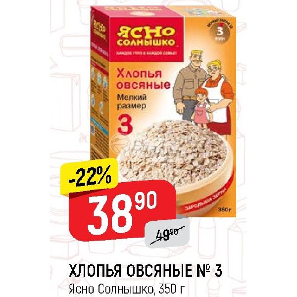 Верный 3 августа
