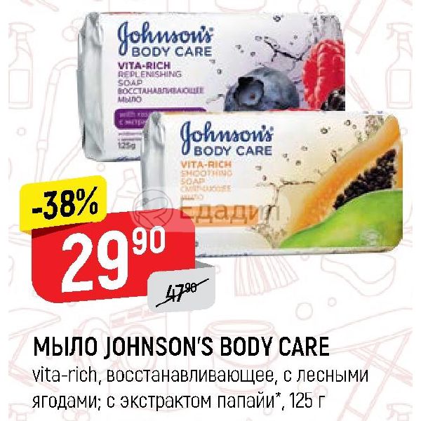 Johnson S Body Care Мыло Купить