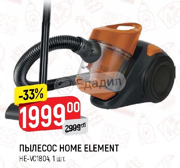 Home element he-vc1804 черный/оранжевый. Пылесос homeclub. Profi Home пылесос. Пылесос homeclub zj8231d.