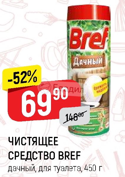 Чистящее средство bref дачный 450г фото
