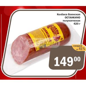 колбасы Рецепт останкино изготовления колбасы Рецепт останкино изготовления