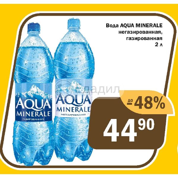 Вода экспресс. Аква Вера вода. Вода негазированная в лента Аква Ватер лимон кардамон. Синий негазированный напиток в перекрёстке. Лимонная вода негазированная в перекрестке фотография.