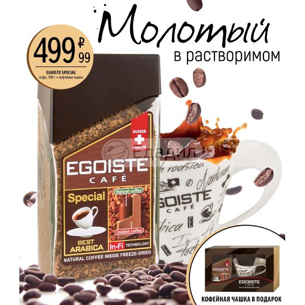 Nescafe instant coffee. Кофе растворимый «nescafe» сlassic, с добавлением молотого, 95 г. Кб кофе. Баннер кофе. Красные и белые.