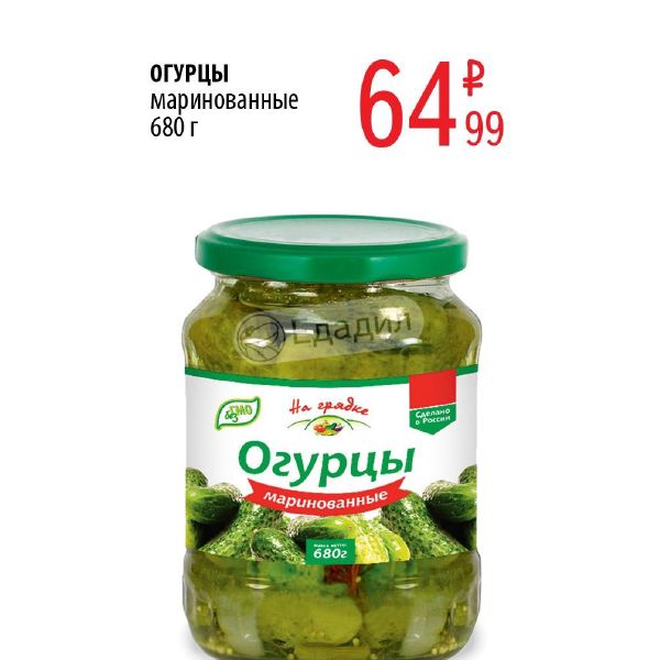 Маринованные Огурцы Купить Цена